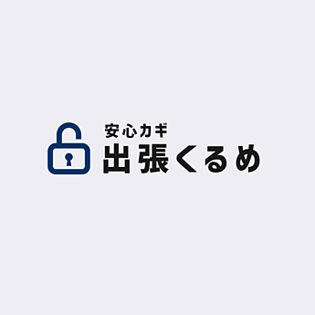 ホームページリニューアルのお知らせのイメージ